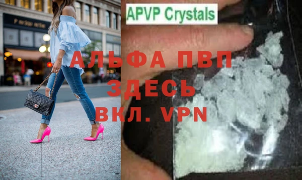 ALPHA-PVP Красноперекопск